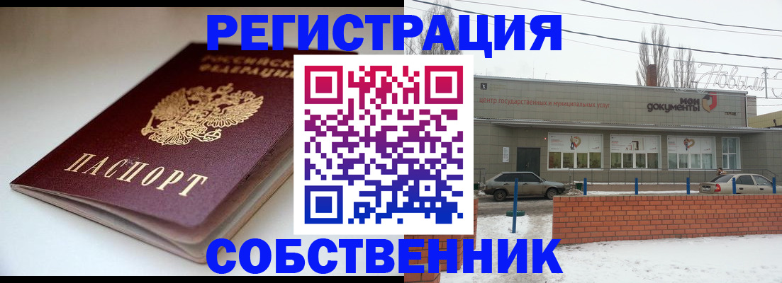 прописка паспорт в Богдановиче