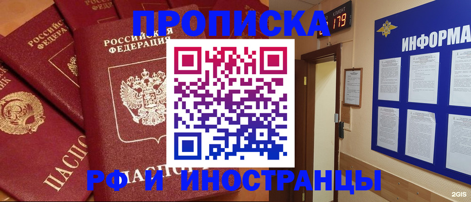 прописка регистрация в Богдановиче