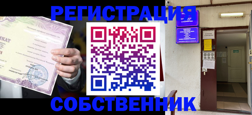 временная регистрация недорого в Богдановиче
